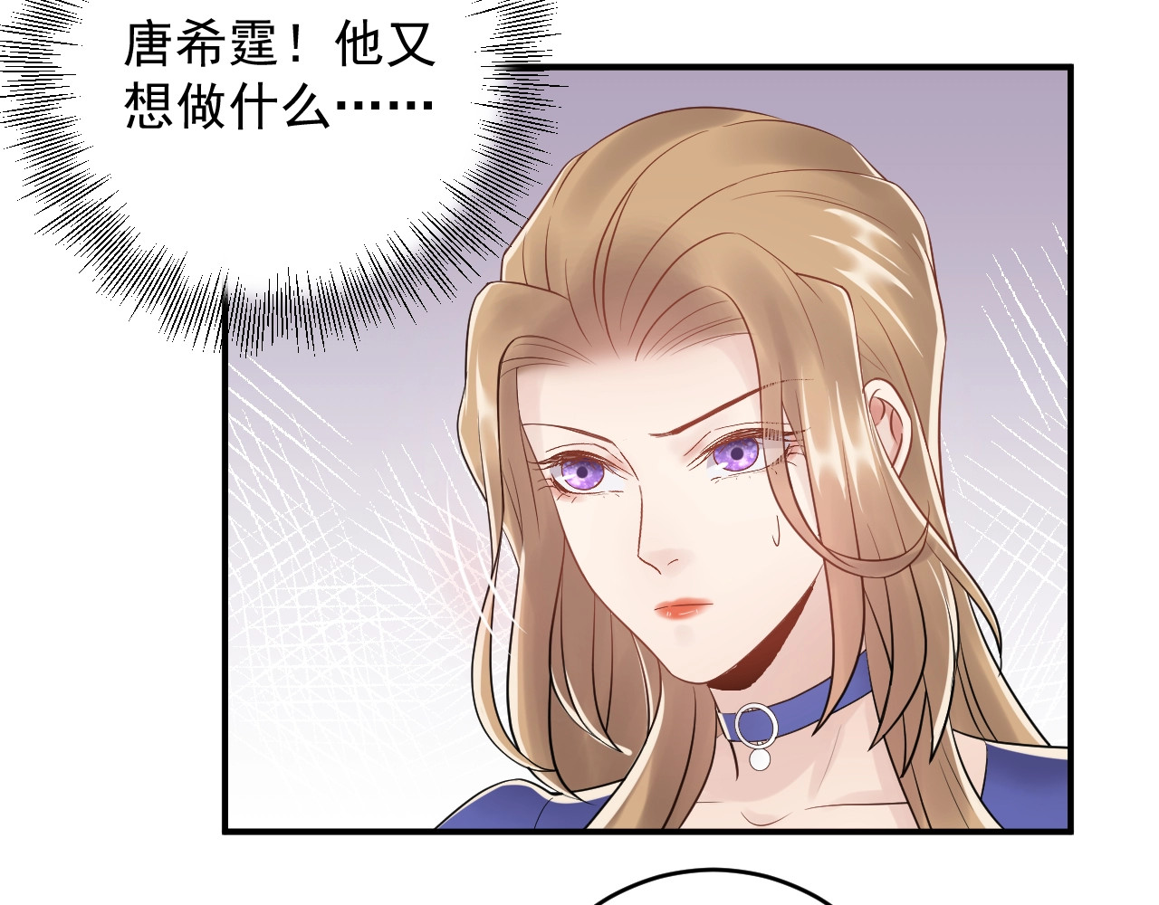 第40话 你会毁了她 第 8 页