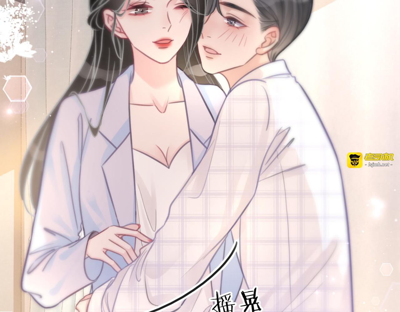 第112话 操心的小金鱼 第 15 页