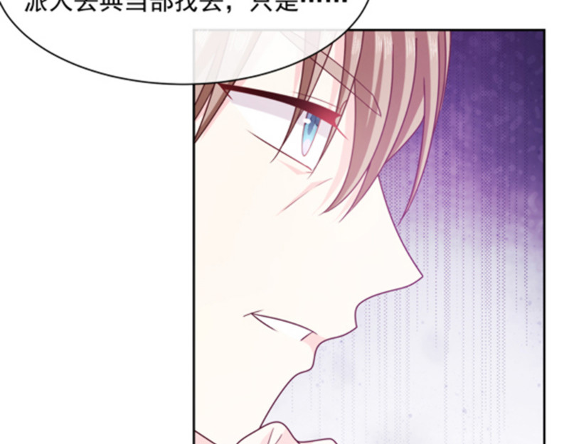第84话 当然不愿意 第 78 页