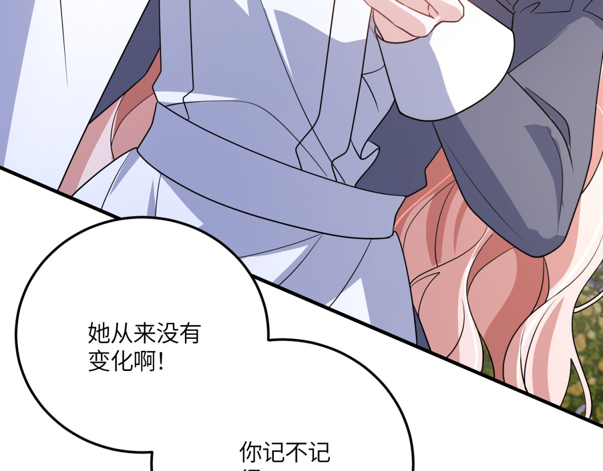 第47话 凭什么！ 第 6 页