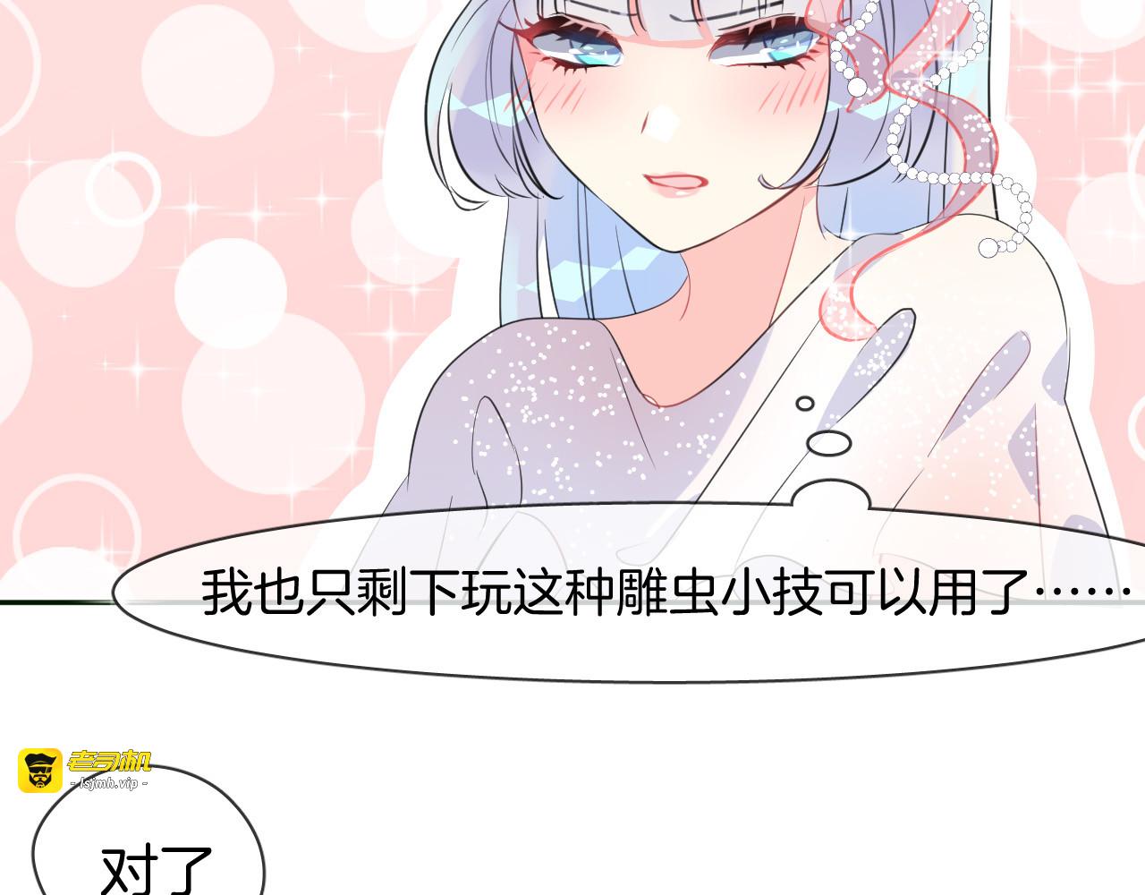 第3话 夕雾 第 19 页