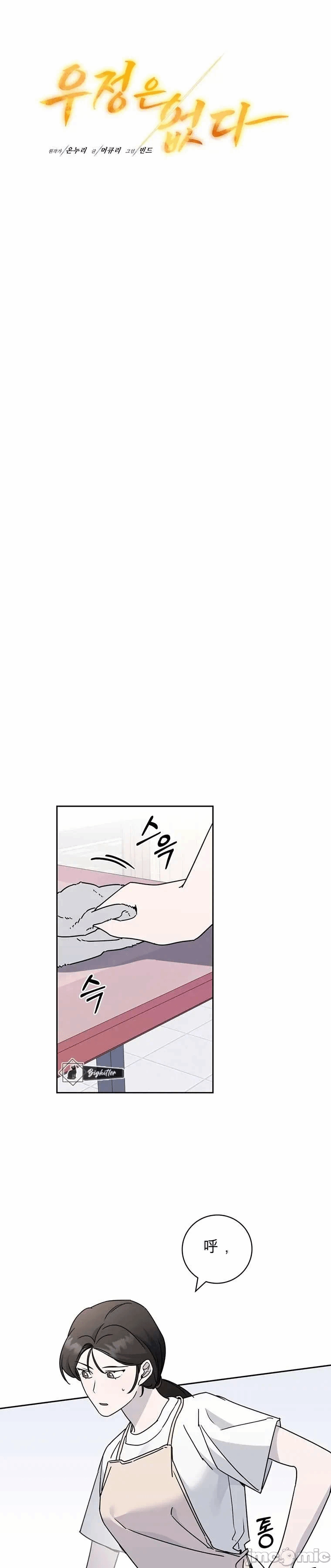 第7话 第 9 页