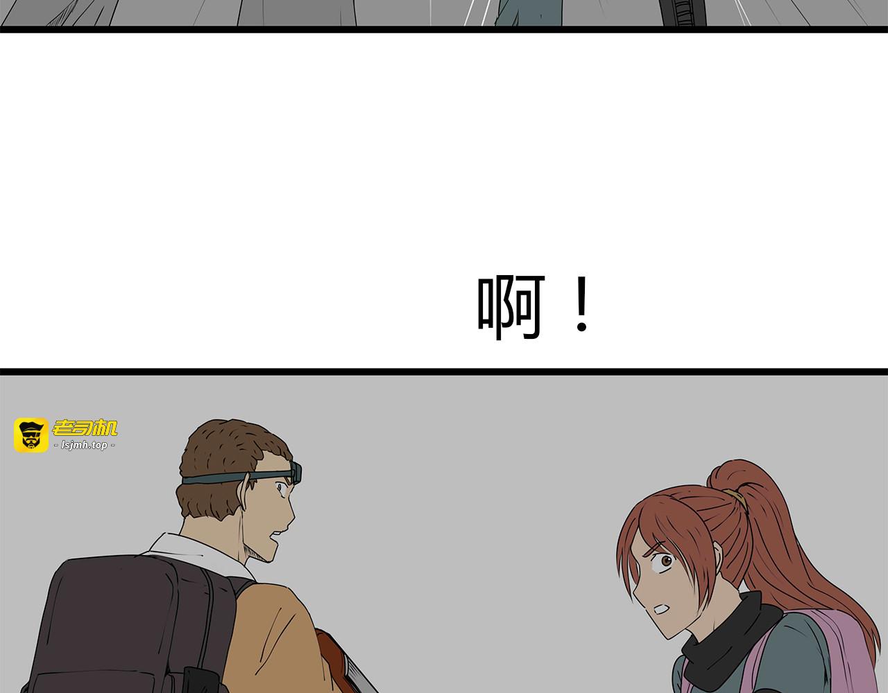 第21话  自救 第 73 页