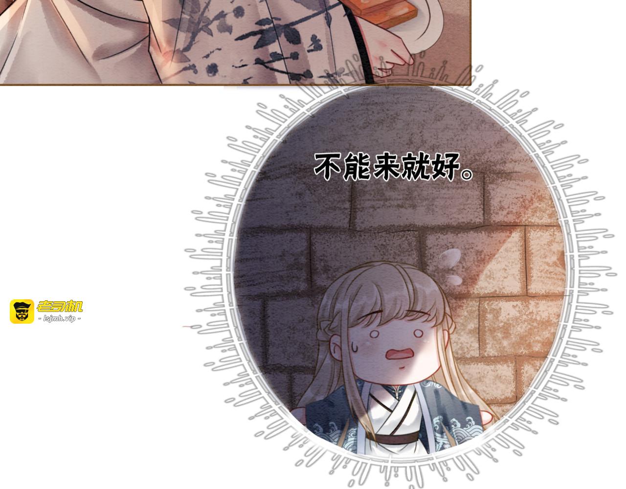 第53话 无条件宠你 第 41 页