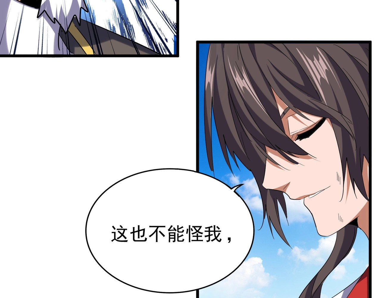 第190话 不对劲！ 第 40 页