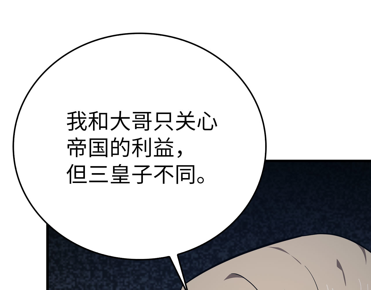 第85话 付出代价 第 120 页