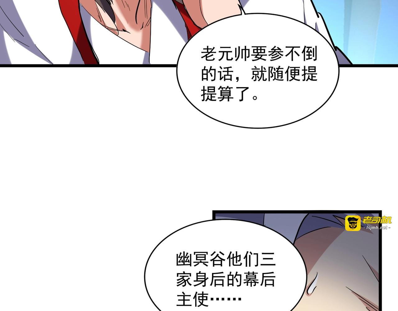 第236话 好戏开场 第 25 页