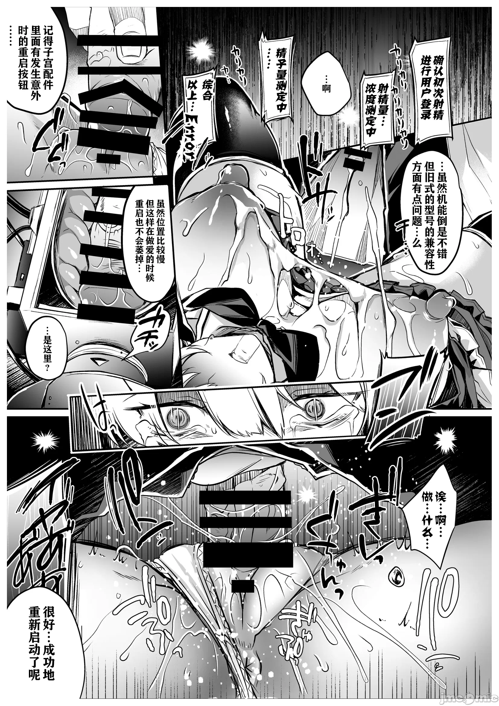 第一话 第 12 页