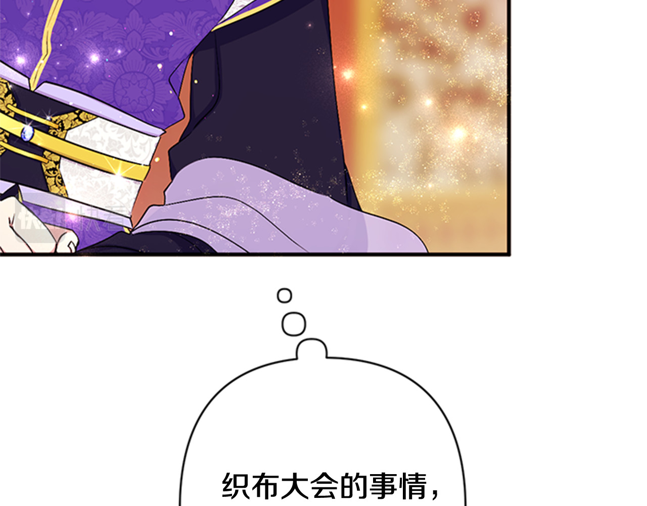 第75话 乌龙 第 49 页