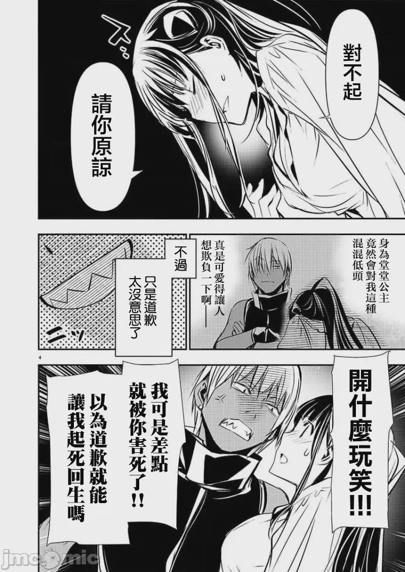 第26话 第 5 页