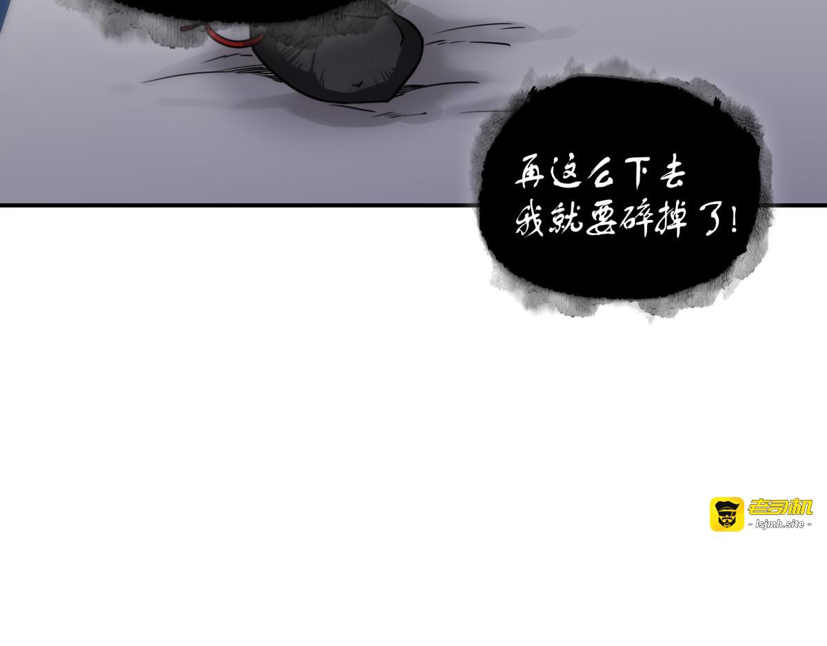 村正刀的损落 第 61 页