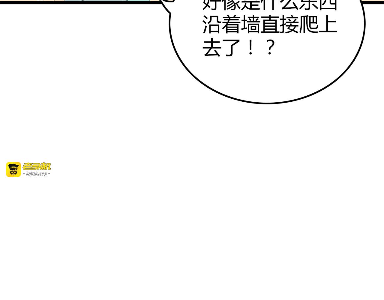 第24话 喘息声和粘液 第 33 页