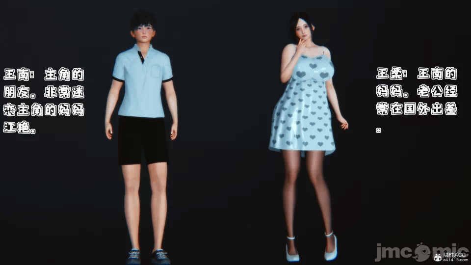 [3D]母与友母 00-03(完) 第一话 - 50