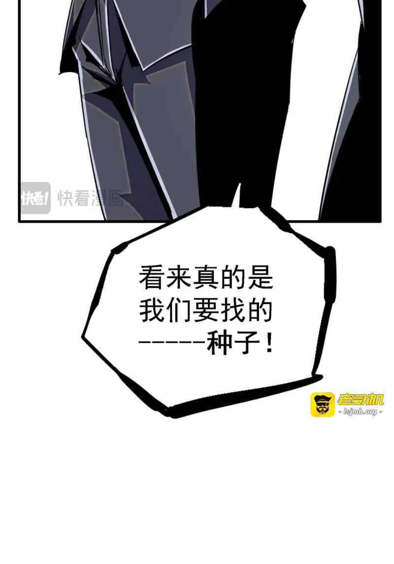 第95话 92.分裂 第 61 页