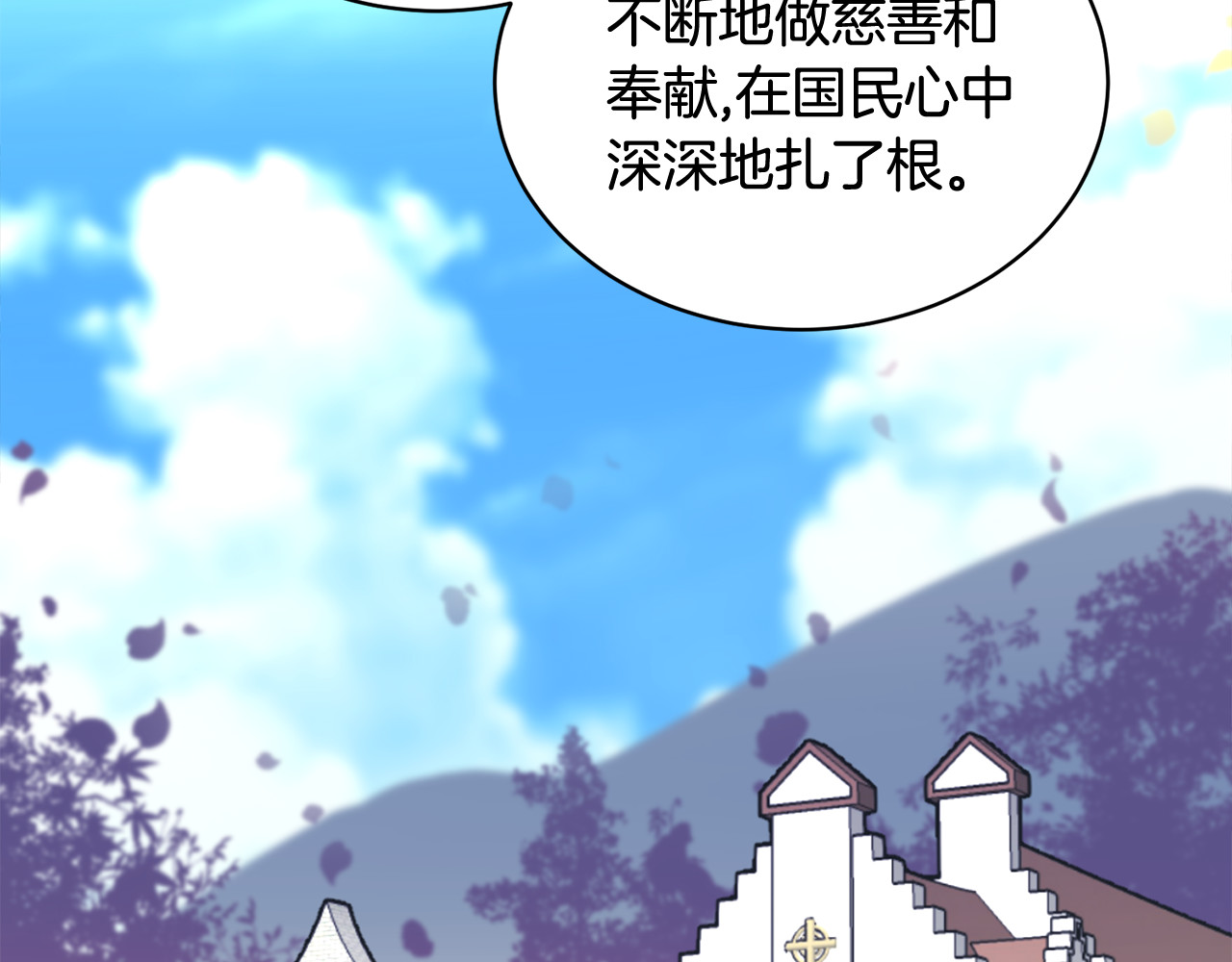 第41话 神女请出行！ 第 22 页