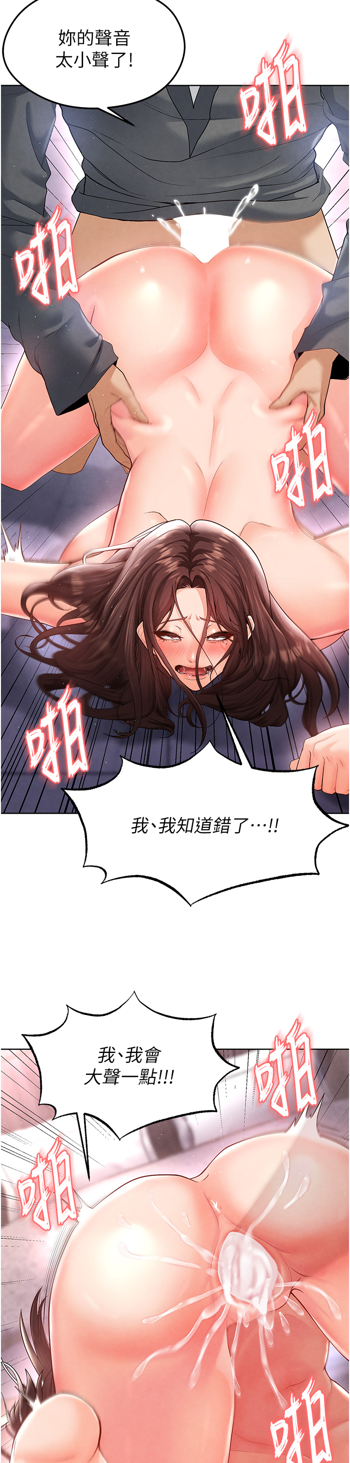 第14话 - 姐姐们玩这么大…?! 第 46 页