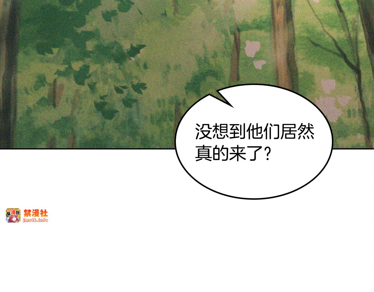 第117话 被人算计了 第 3 页