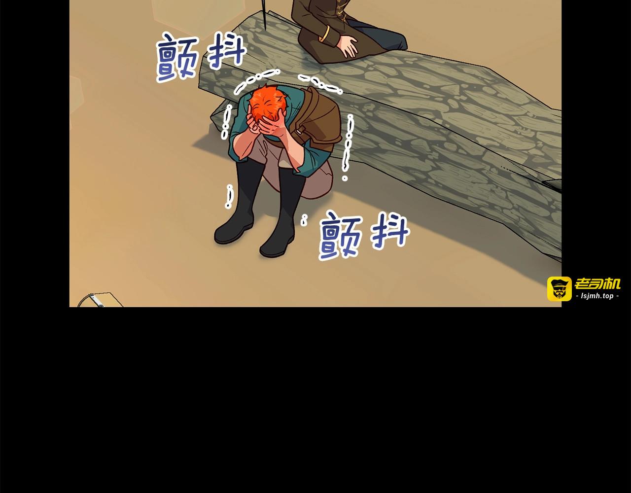 第151话 解散佣兵团 第 109 页