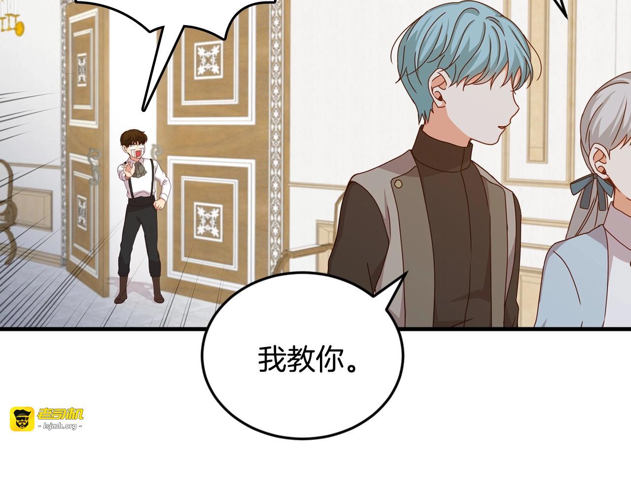 第24话 我们长得一点都不像！ 第 127 页