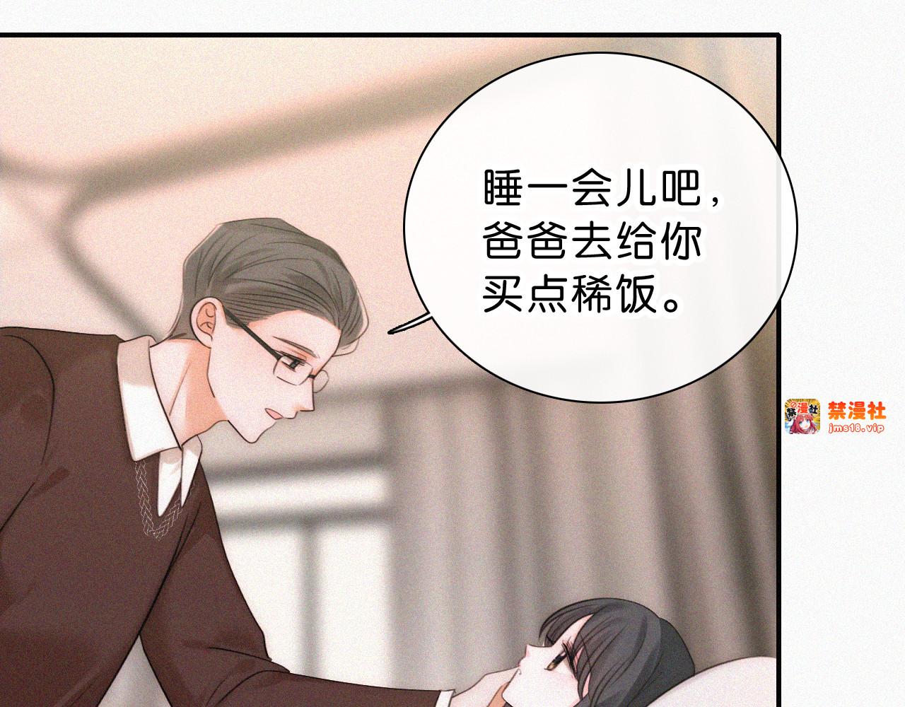 第115话 眼泪 第 77 页