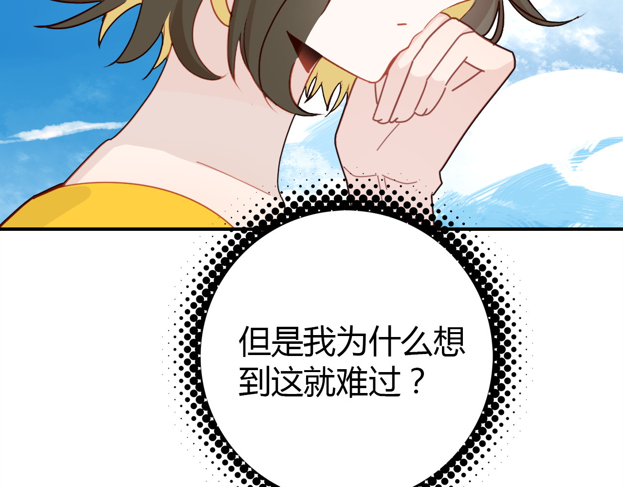 第42话  游轮突发事件 第 72 页