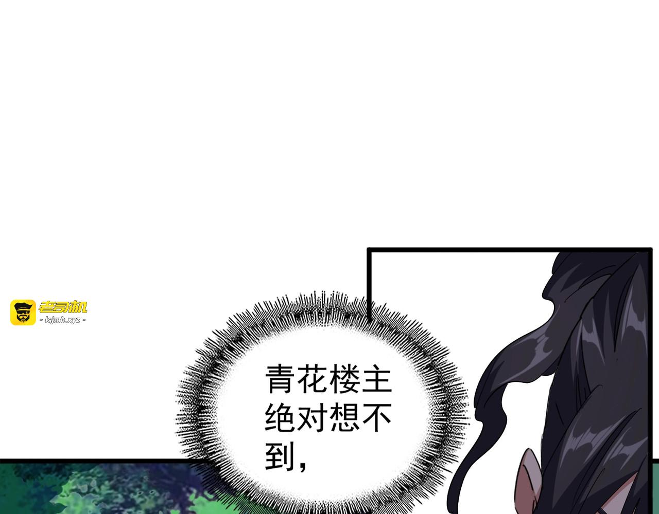 第133话 盗宝之夜 第 55 页