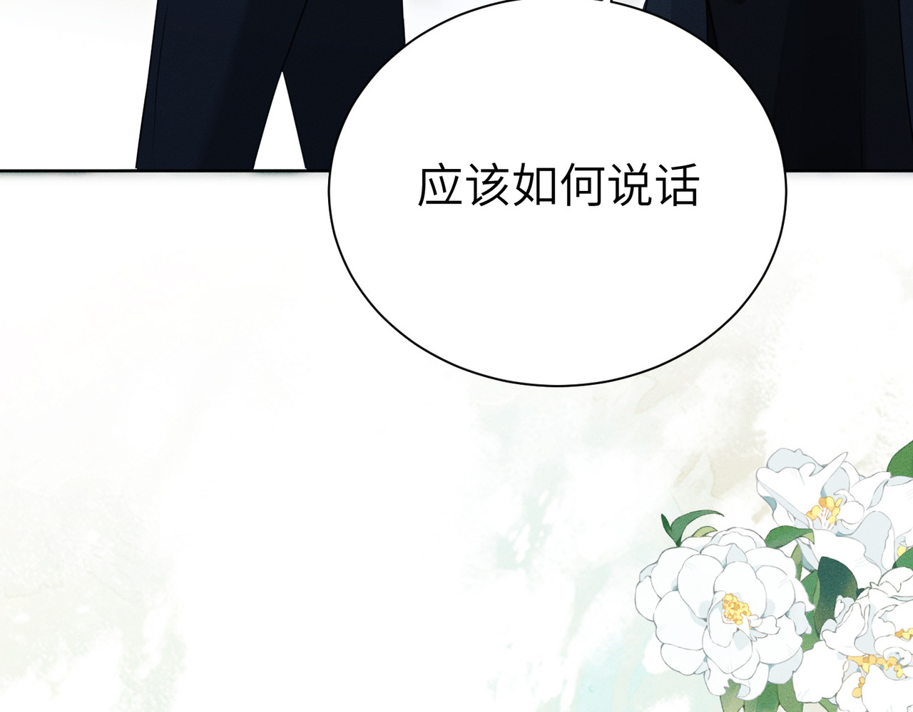 第23话：尴尬的早晨 第 38 页