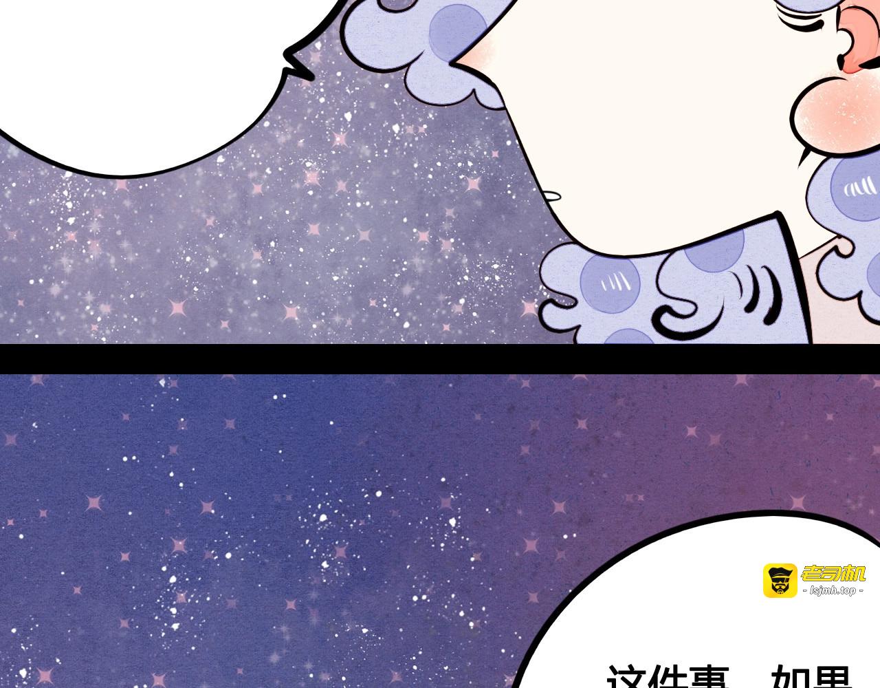 第47话 被还回的记忆 第 17 页