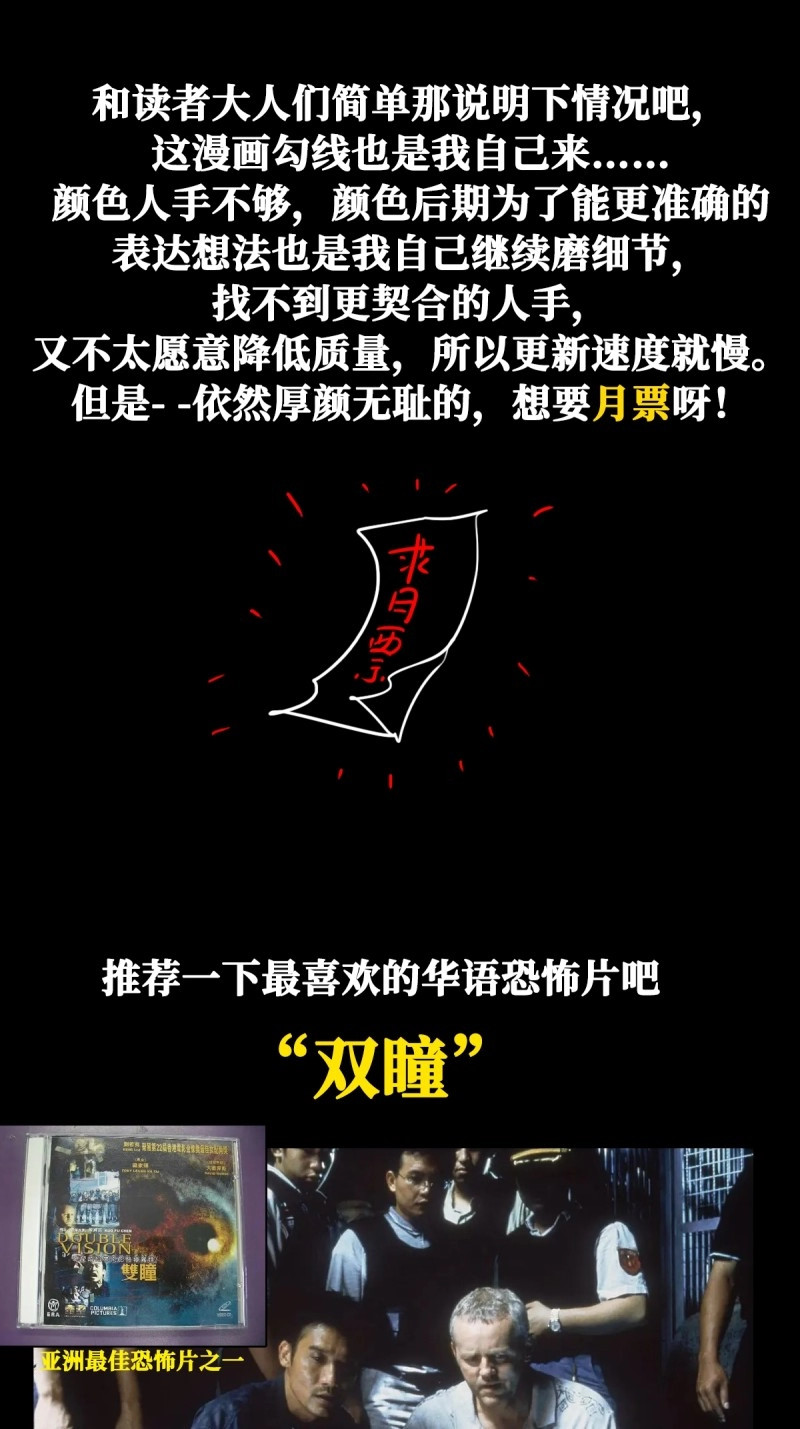 第74话 71.沦陷 第 92 页
