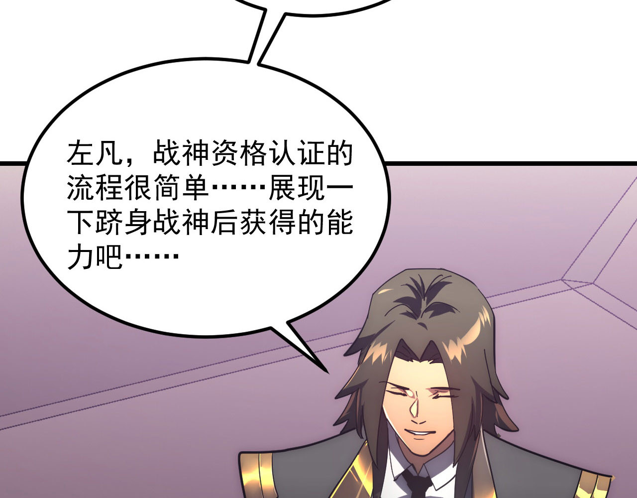 199 特殊的战神考核 第 58 页