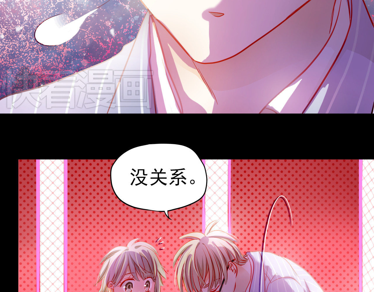 第9话 撩妹技巧很重要 第 54 页