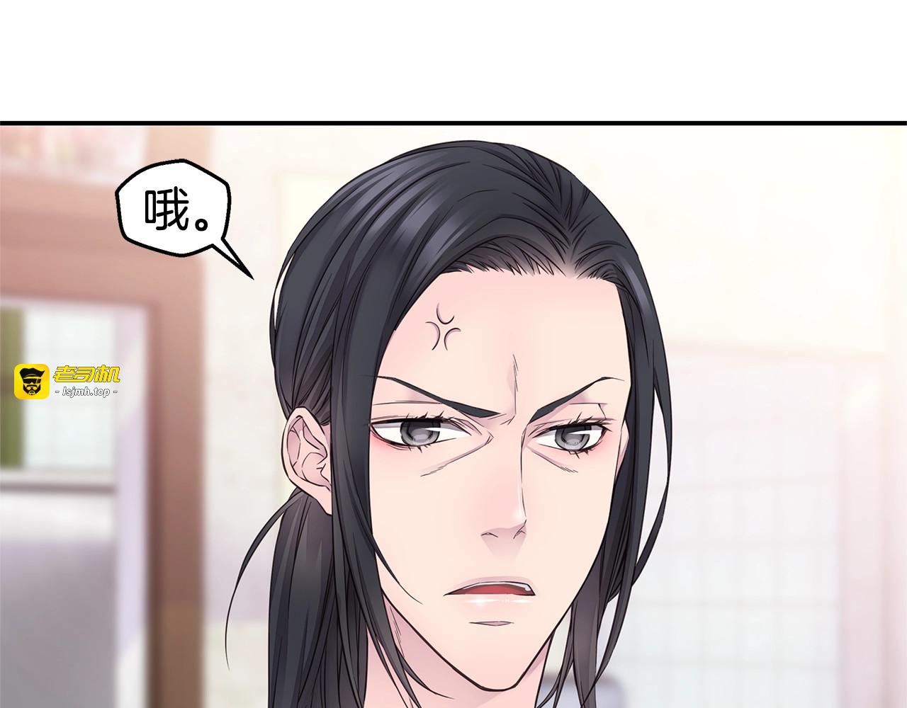 第41话 阴险的叔叔 第 11 页