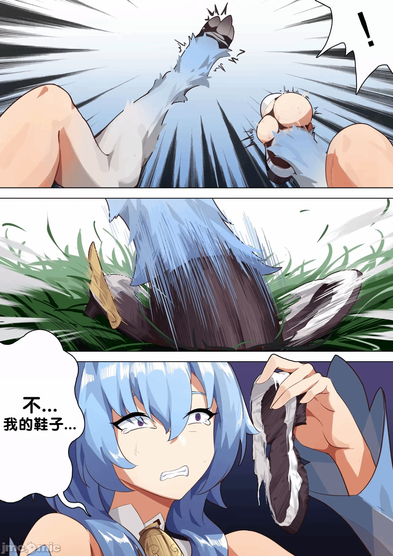 第一话 第 8 页