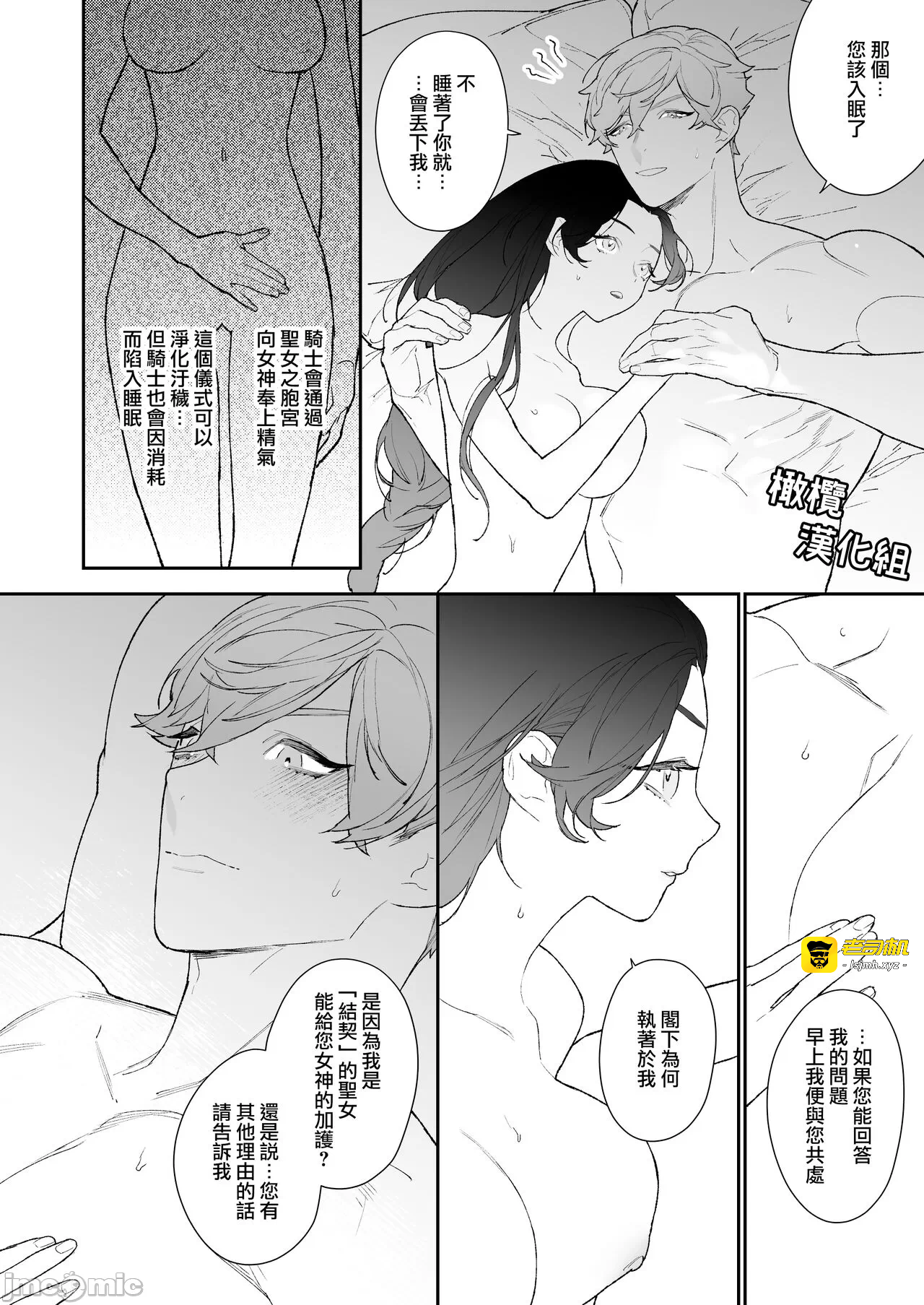 第一话 第 23 页
