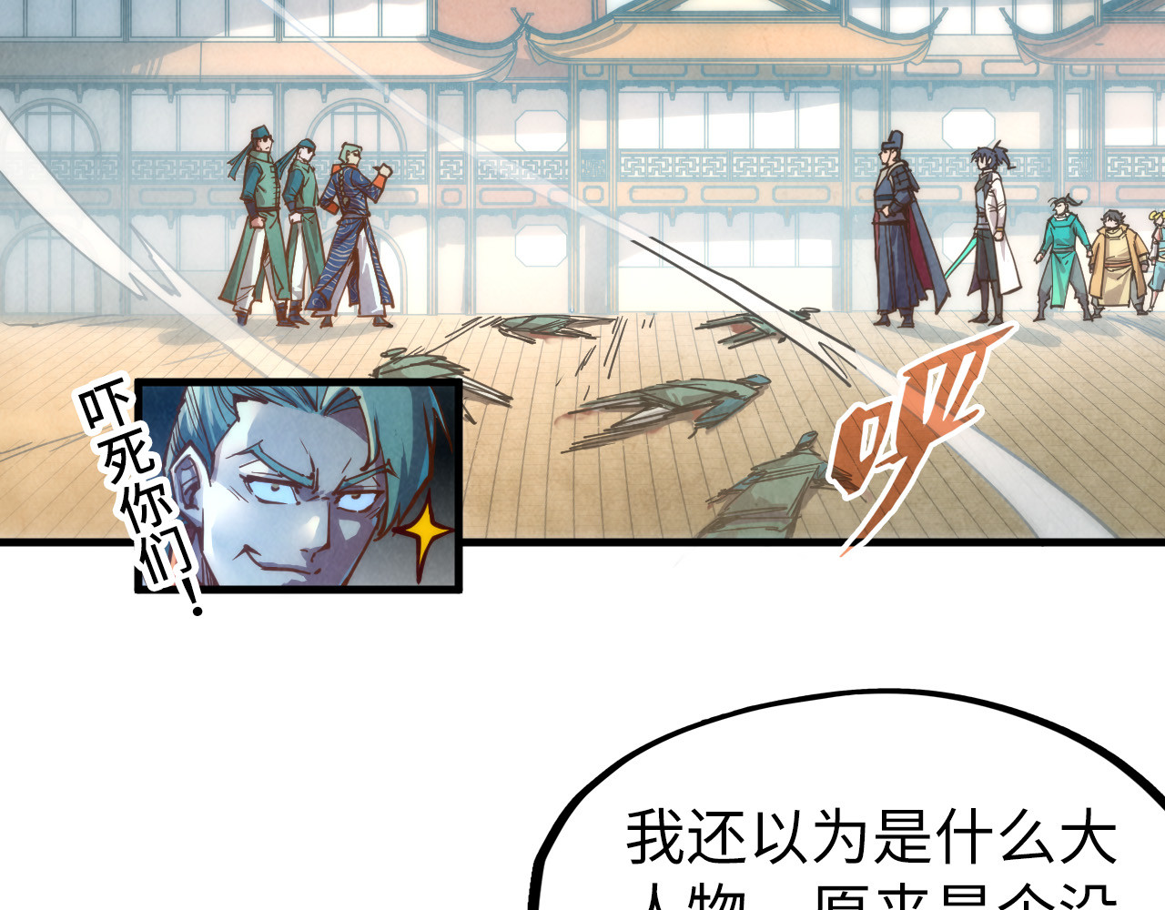 第123话 冲突 第 120 页