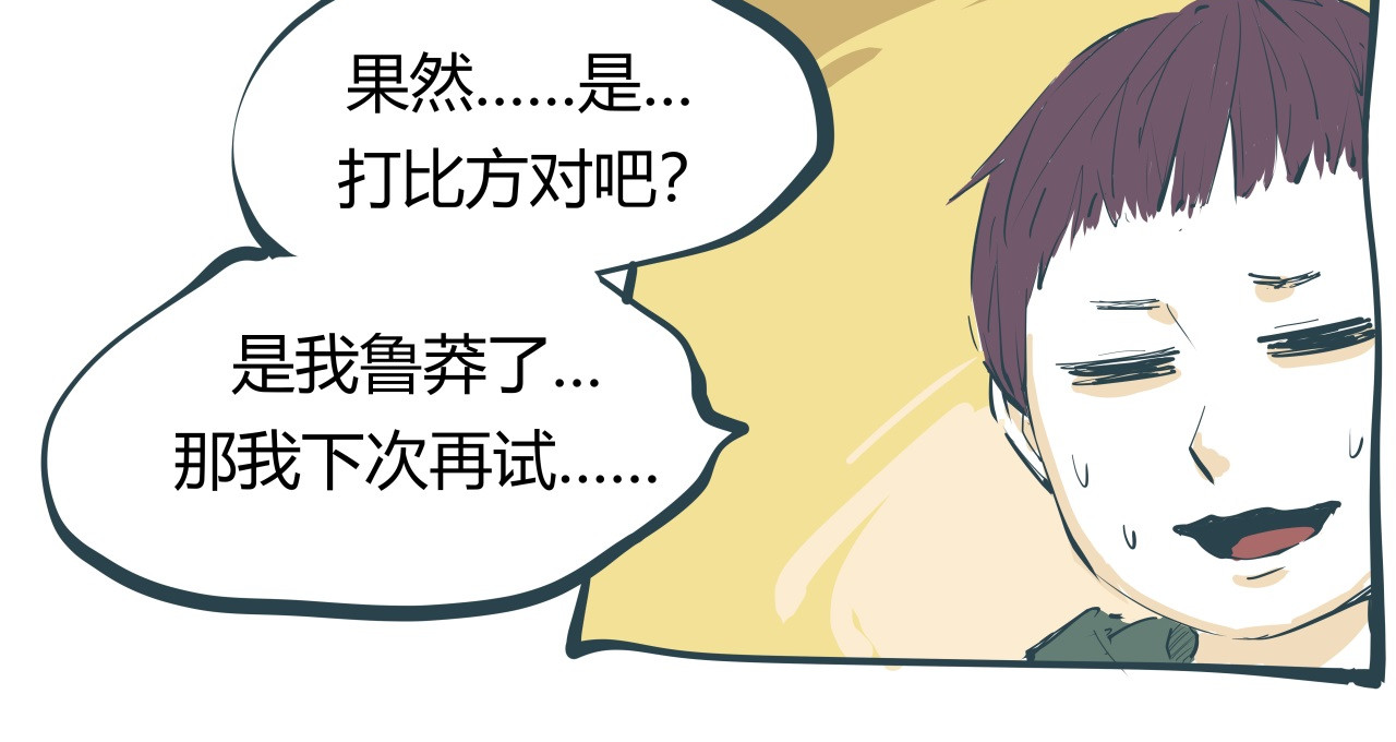 第86话 爱久见人心 第 240 页