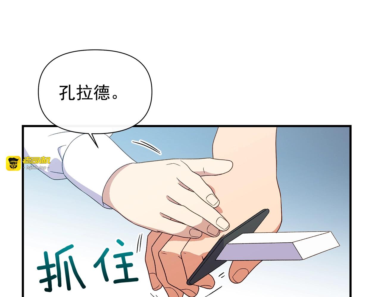第98话 生气的孔拉德 第 103 页