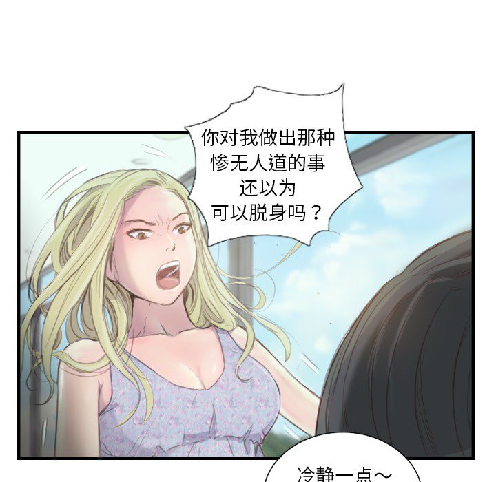 第21话 第 36 页