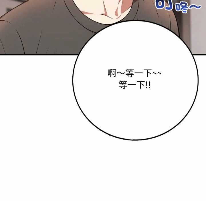 第1话 第 112 页