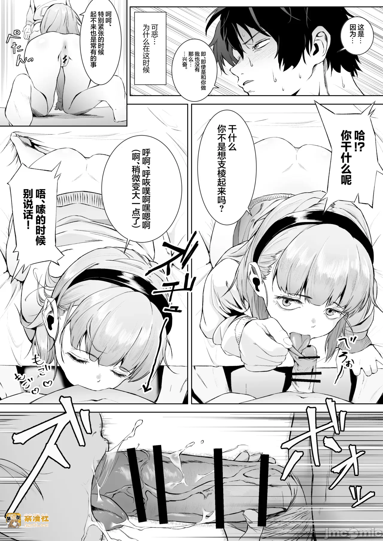 第一话 第 17 页