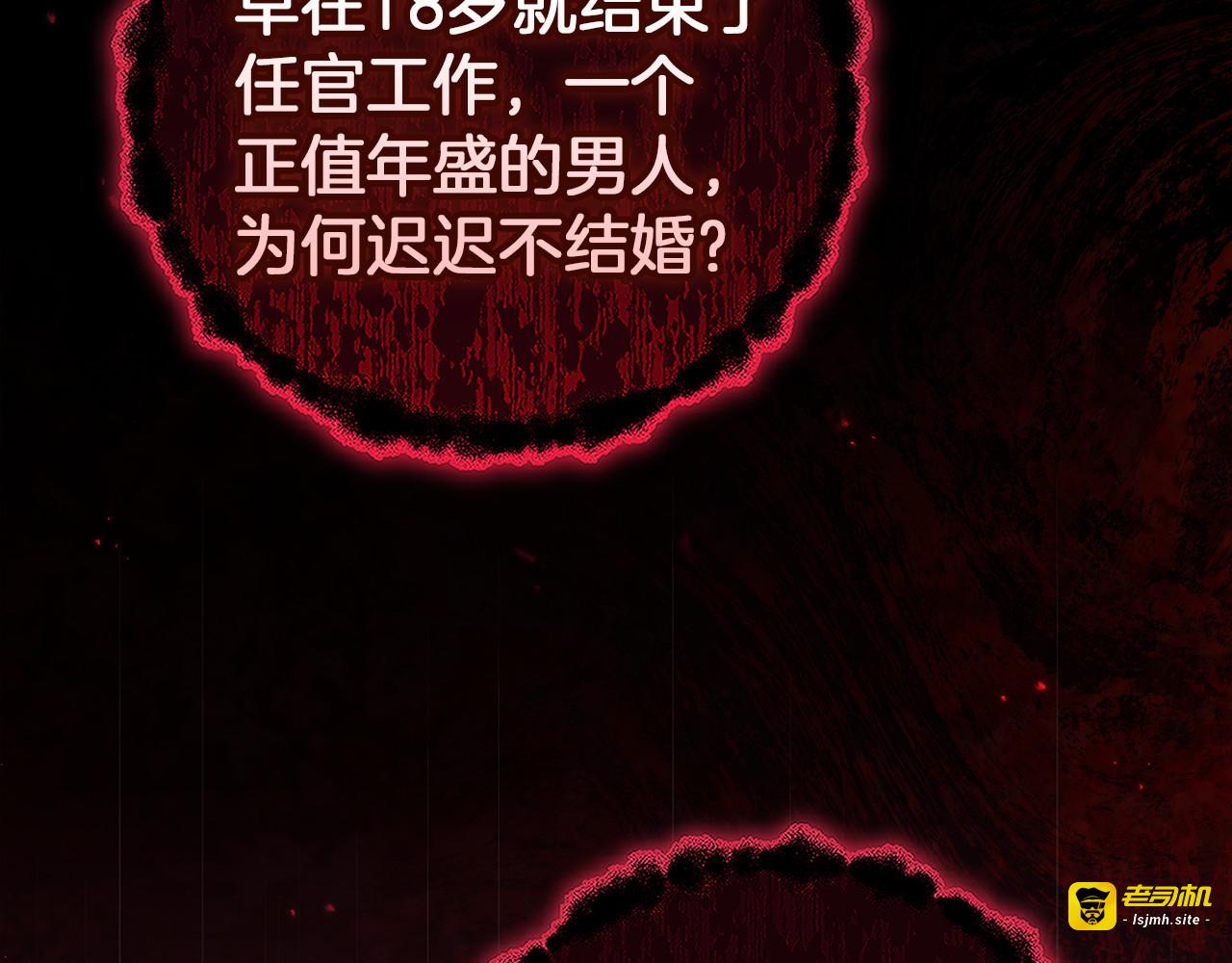 第99话 这竟然是爱 第 203 页