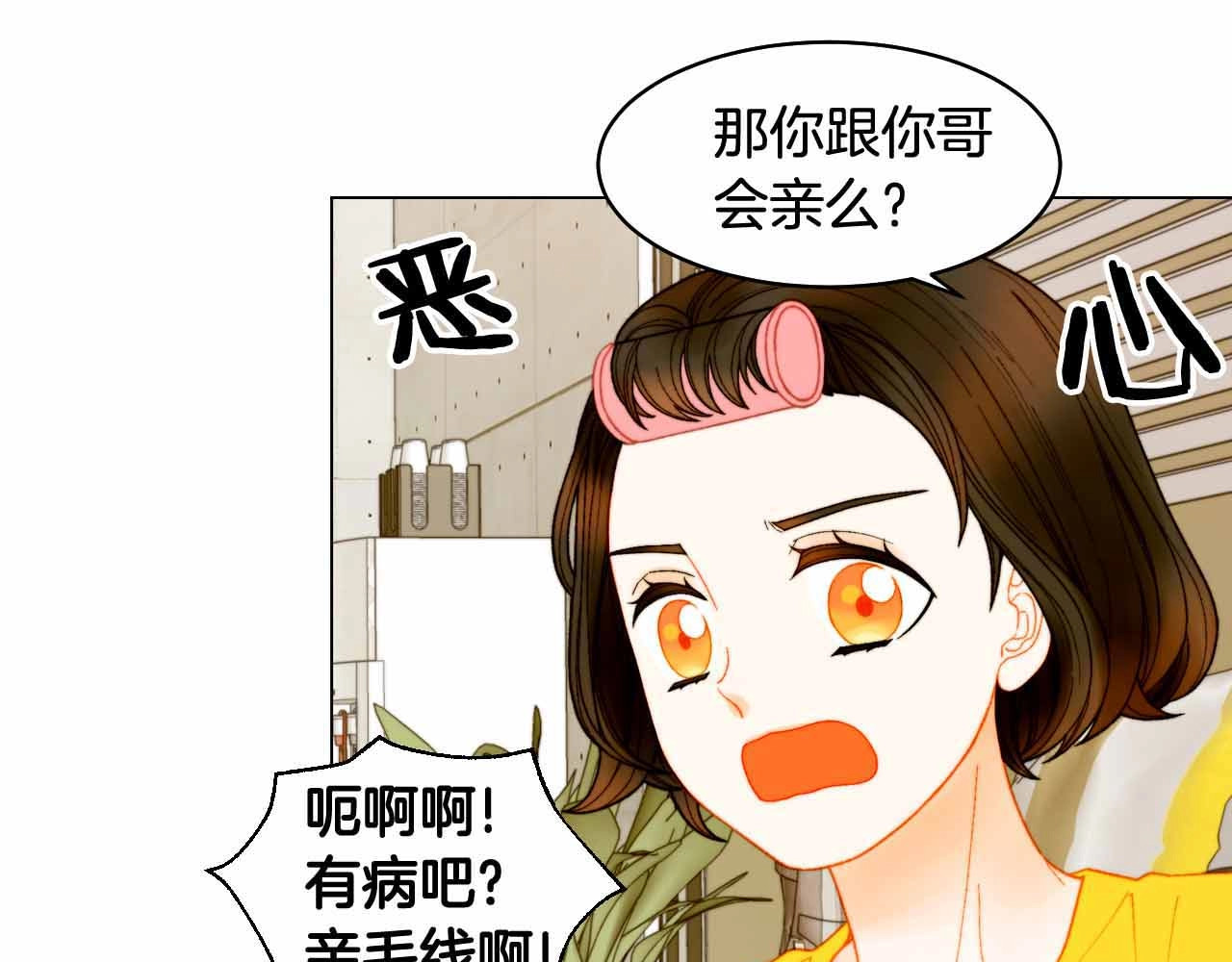 番外52 成为一名练习生 第 24 页