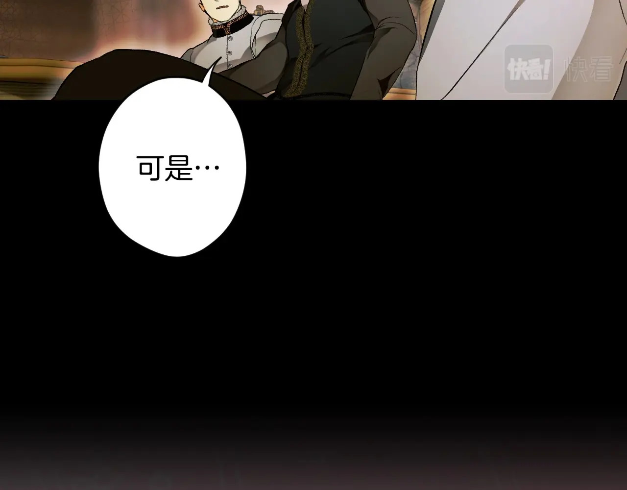 第71话 过往·喜欢的人 第 78 页
