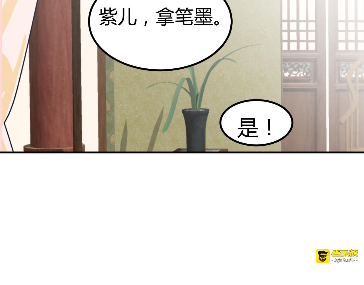 第25话 陌生乌鸦人 第 13 页