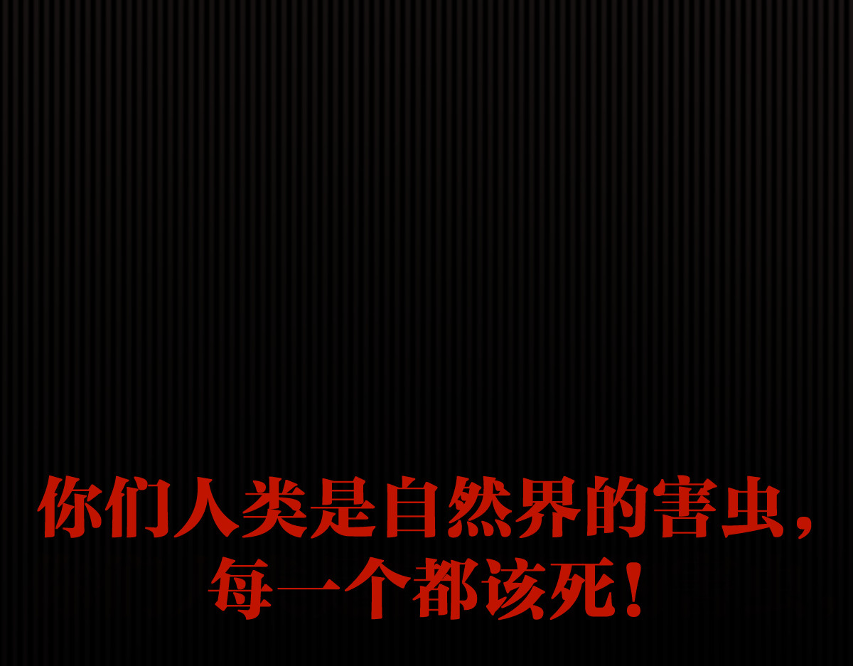 第71话 核爆？核爆！ 第 254 页
