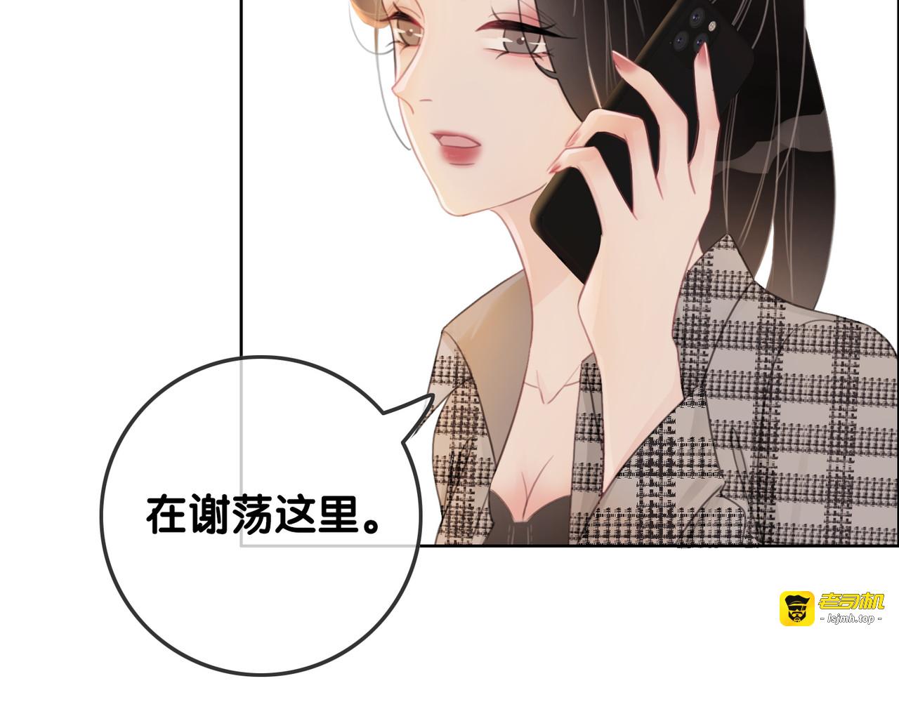 第43话 把她当女儿养 第 95 页
