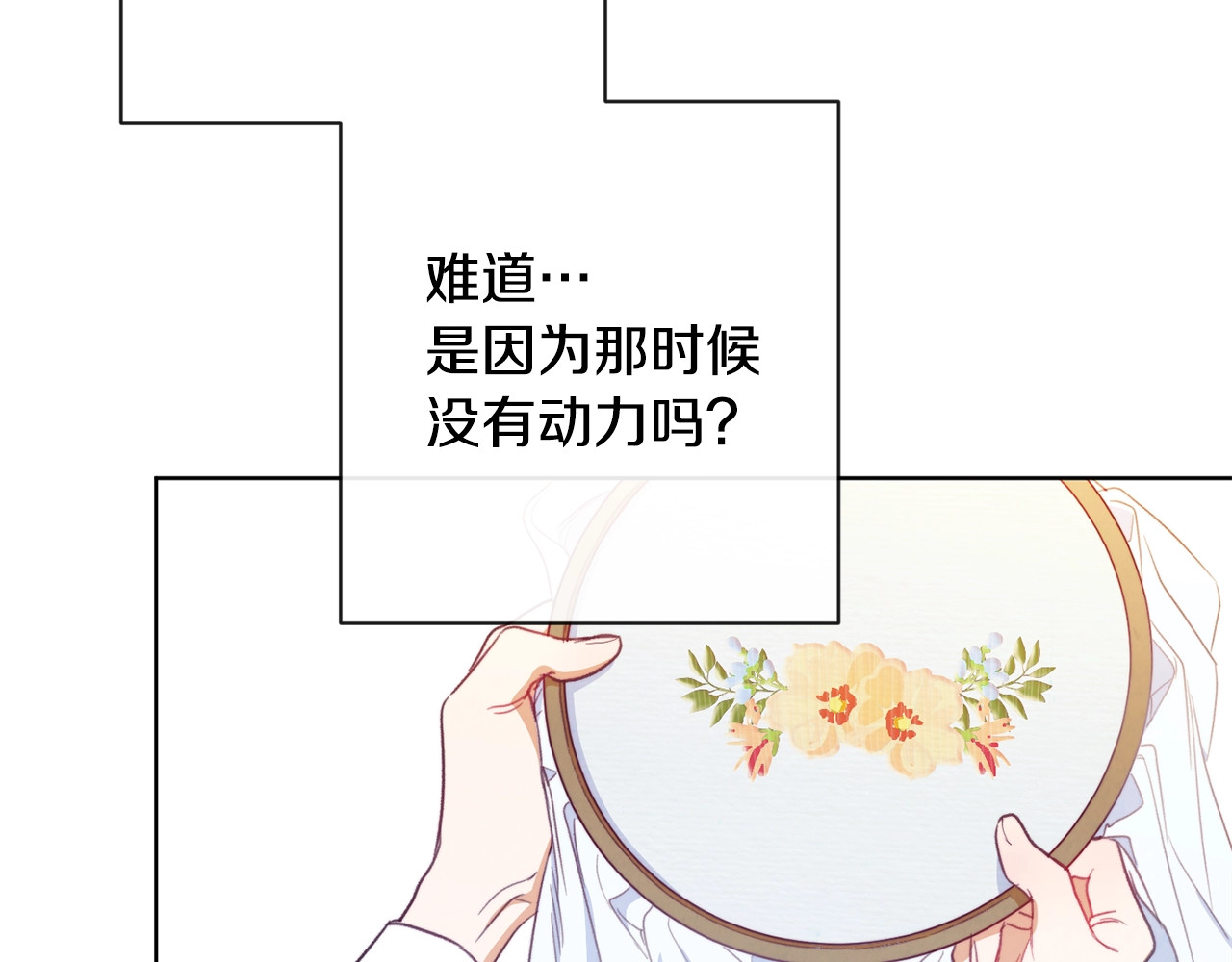 第3话 金色玫瑰 第 134 页