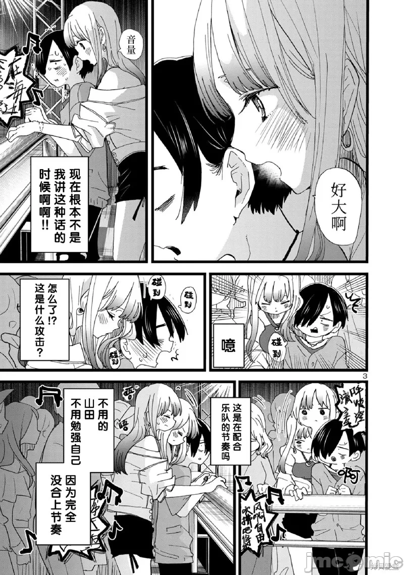 第144话 第 4 页