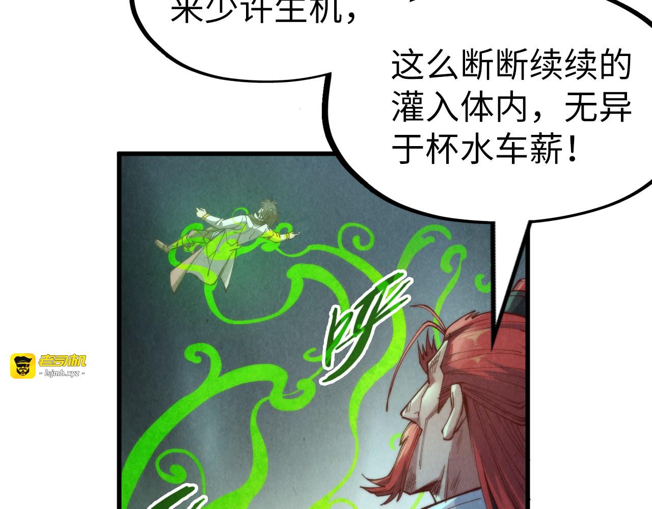 第152话 惨胜 第 79 页