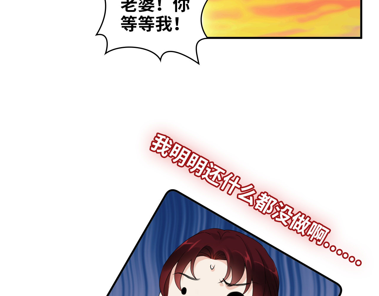 第495话 谈判开始 第 106 页